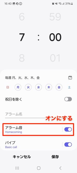 android 時計 アラーム ストア 遅れる