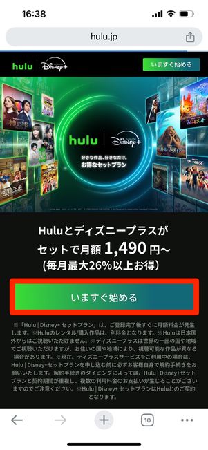 Hulu | Disney+セットプラン