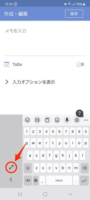 アンドロイド 電話帳 漢字入力 その他 クリアランス なぜ