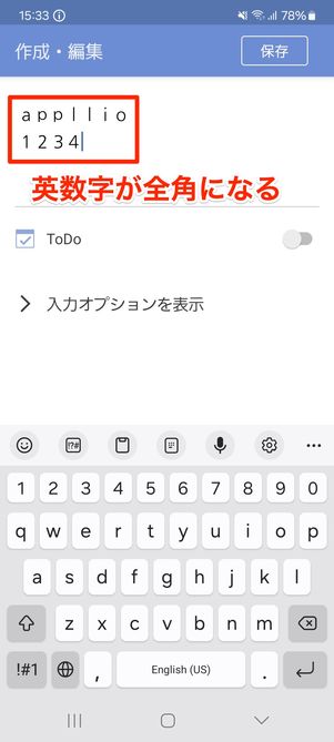 アンドロイド 電話帳 漢字入力 その他 なぜ オファー