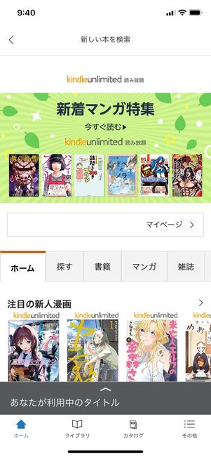 【Kindle Unlimited】ラインナップ