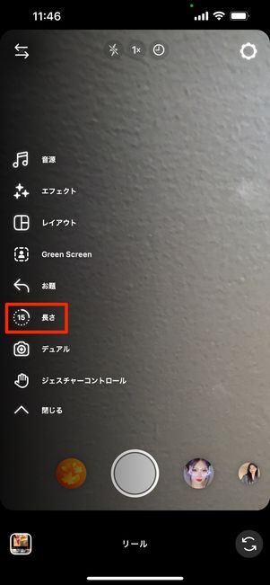 インスタリール投稿の長さボタン