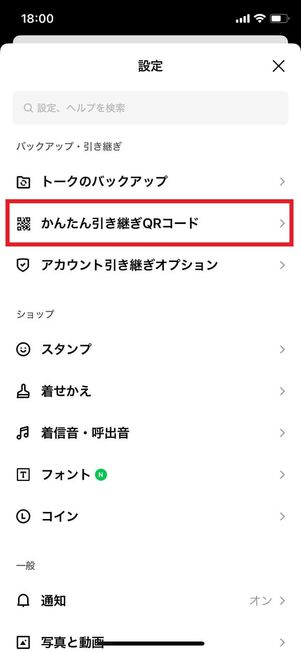 設定画面