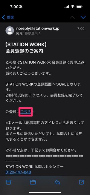 Station Work　使い方