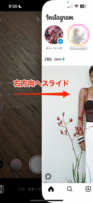 ストーリー編集画面へ移動