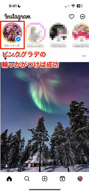 ストーリーを投稿する