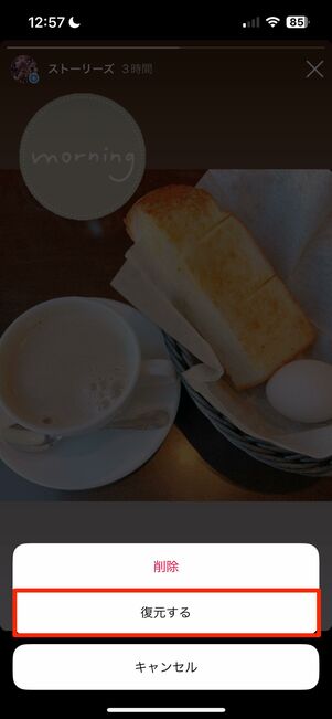 「最近削除済み」から復元可能