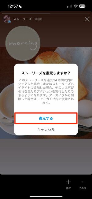 「最近削除済み」から復元可能