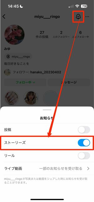 通知設定