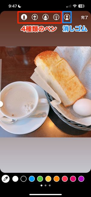ペンが表示される