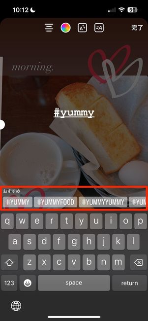 ハッシュタグ(#)をつける
