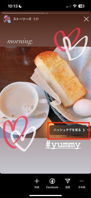 ハッシュタグ(#)をつける