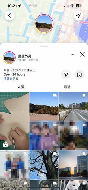 位置情報を付ける
