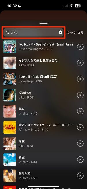 ストーリーに曲をつける