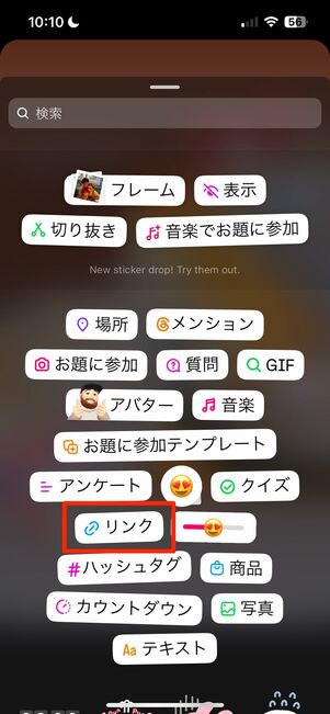 リンクを貼る