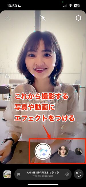 ARエフェクト