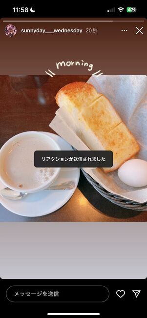 ストーリーにリアクション・コメントを送る