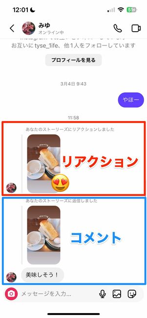 投稿者側のDM画面