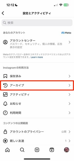 アーカイブから保存