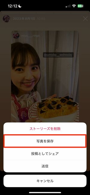 アーカイブから保存