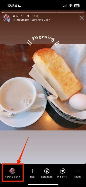 閲覧者リストは投稿主のみが確認可能