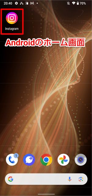 Androidホーム画面のアイコン