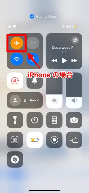 iPhoneのコントロールセンター画面