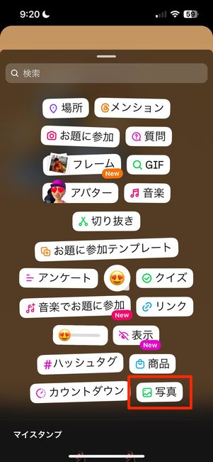 2枚以上の写真をコラージュしてアルバム風に