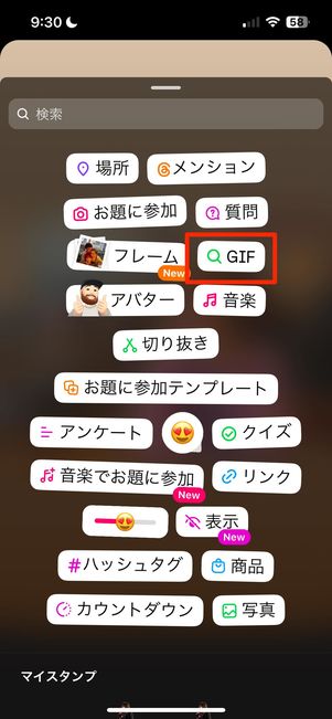 動くアニメーションスタンプ「GIF」スタンプ