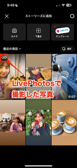 iPhoneではLivePhotosで撮影した写真にブーメラン機能が使える