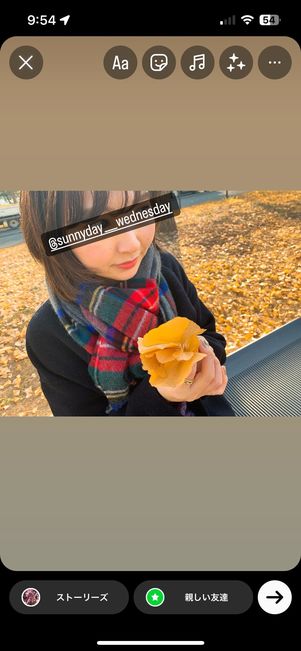 メンションやタグ付けでおしゃれに顔隠し加工