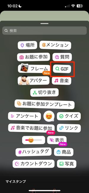 誕生日や記念日にぴったりなフレーム&GIF加工