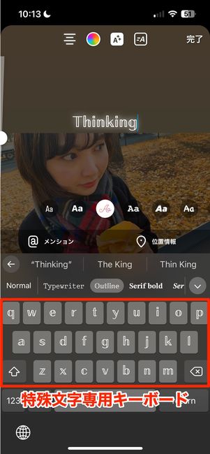 キーボードアプリ「Fonts」を使って加工