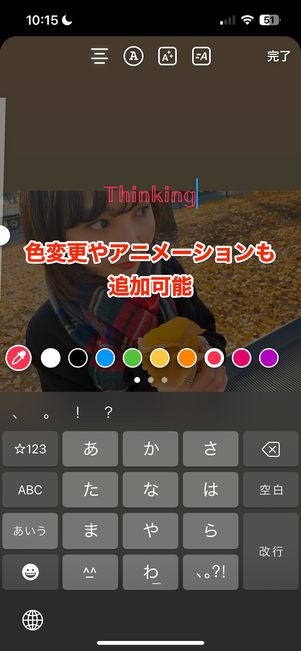キーボードアプリ「Fonts」を使って加工