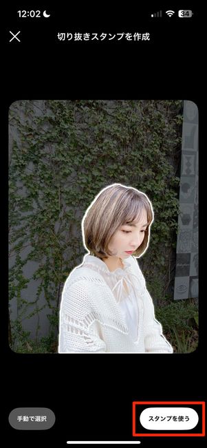 切り抜き機能