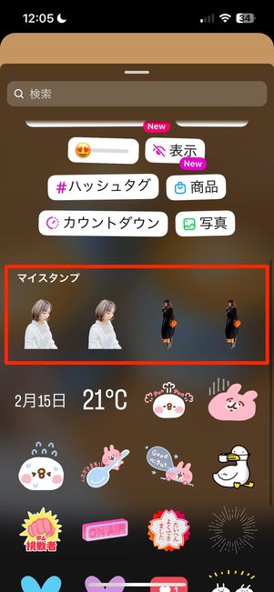 切り抜き機能