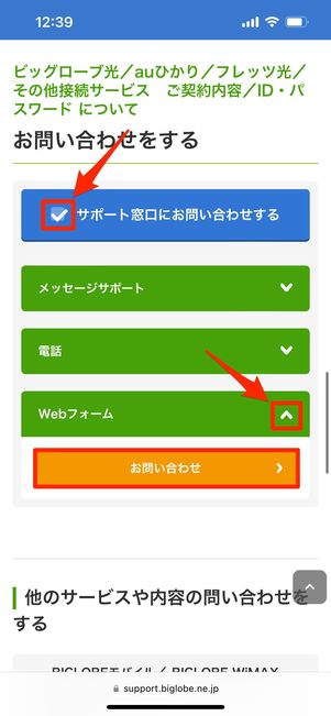 フォームからお問い合わせへ進む