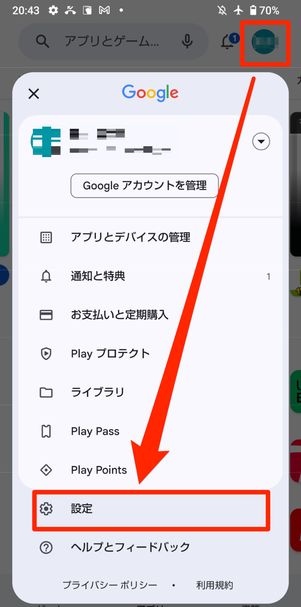 Playストアの設定ボタン