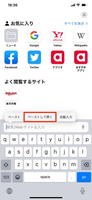 【楽天市場】アプリで商品ページを開く（iPhone）