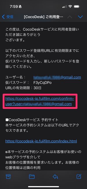 CocoDesk　会員登録