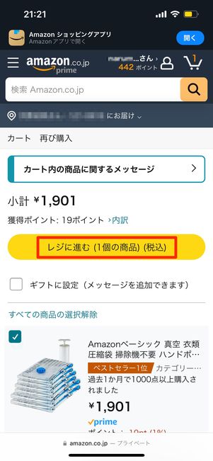 支払い方法を選択する