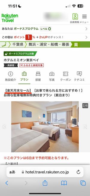 全国の宿泊施設で月末セール価格のプランを販売