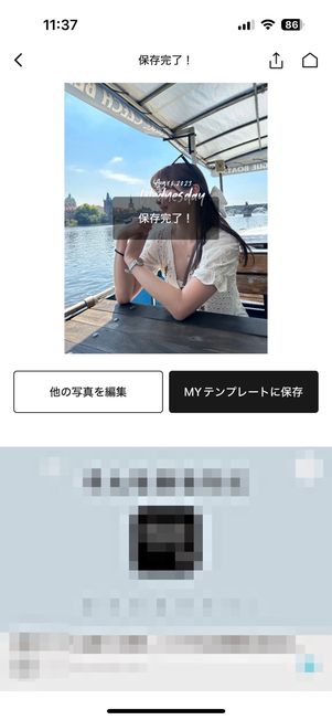 保存完了画面