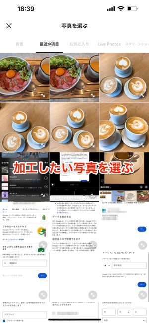 写真を選択