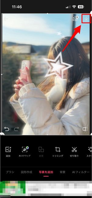ダウンロードする