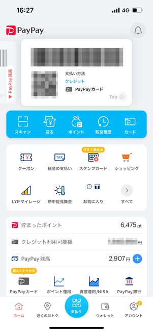 PayPay PayPayカード