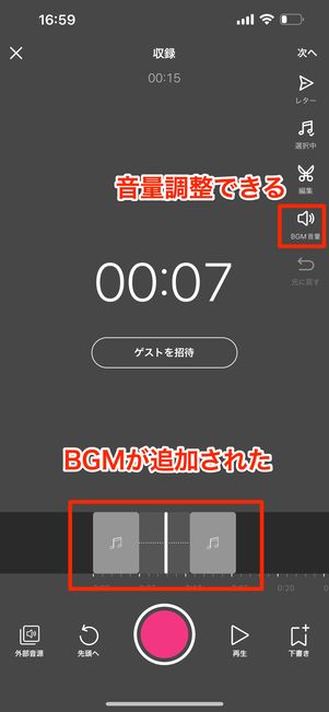 BGM追加後の画面