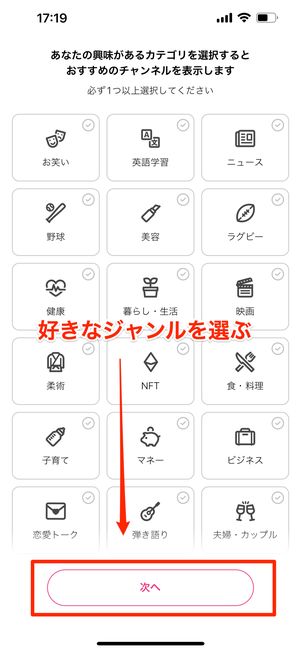 好きなジャンルを選ぶ