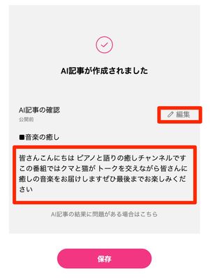 作成後の画面