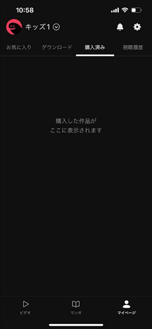 DMM TV マンガ